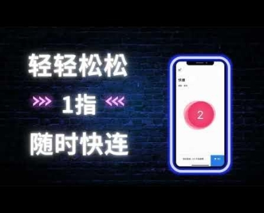 使用未经批准的VPN(如快联VPN)在中国违法,存在安全隐患和法律风险