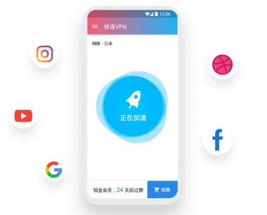 快连VPN下载后如何登录或注册新账号?