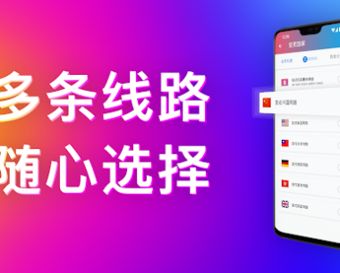 快连电脑版如何解决应用延迟问题?