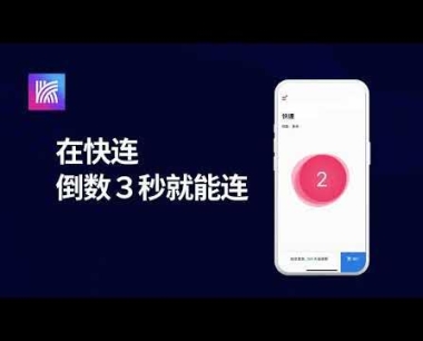 快连VPN是否有免费的试用期?