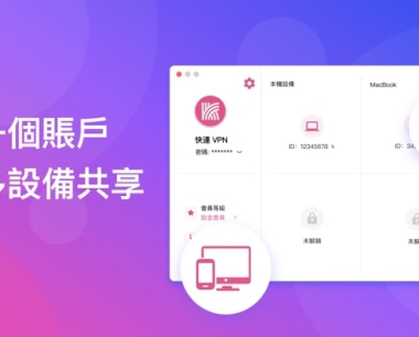 如何解决快连VPN断开连接的问题?