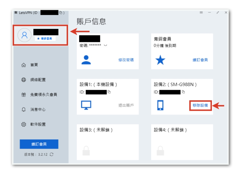 快连VPN 电脑端如何关闭自动更新？