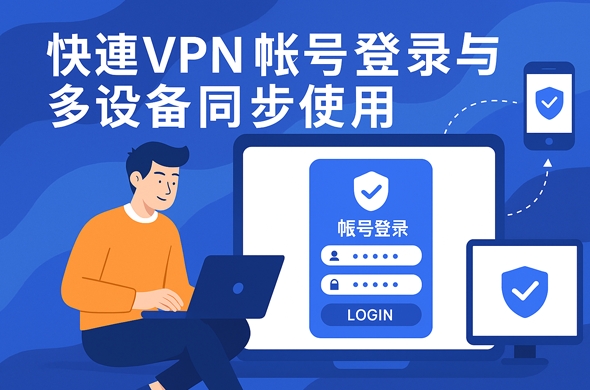 快连VPN 在公司 Wi-Fi 下无法连接怎么办?