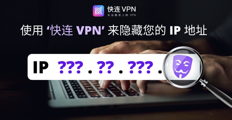 快连VPN国外节点无法使用怎么办？