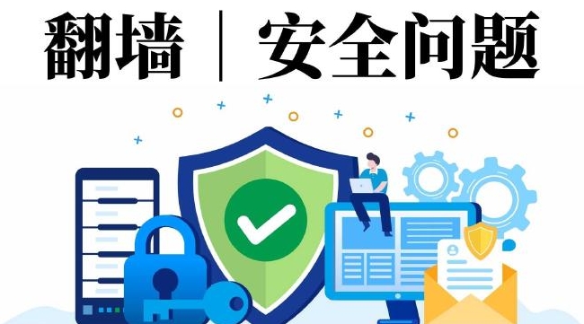 快连VPN 购买后账号不显示 VIP 如何处理?