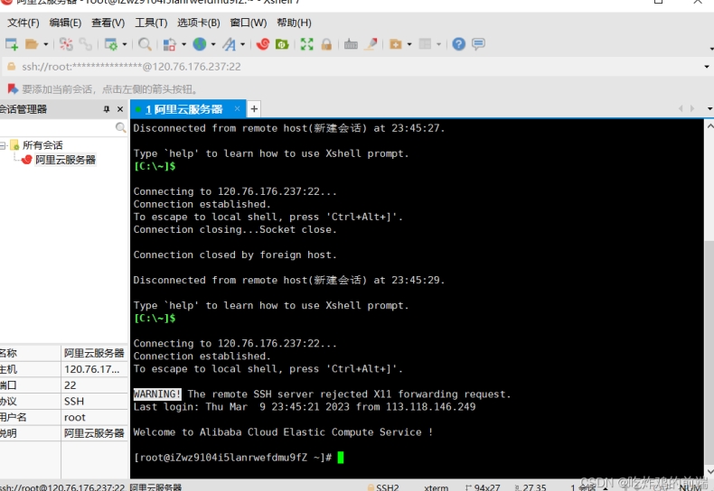 快连VPN 怎么查看自己的账号到期时间？