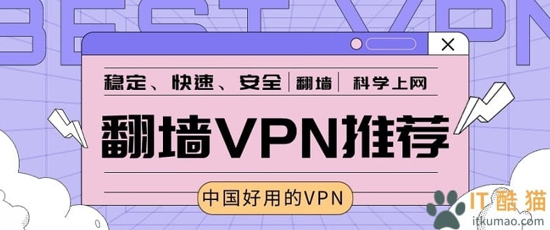 快连VPN 与 Clash 软件冲突怎么办?