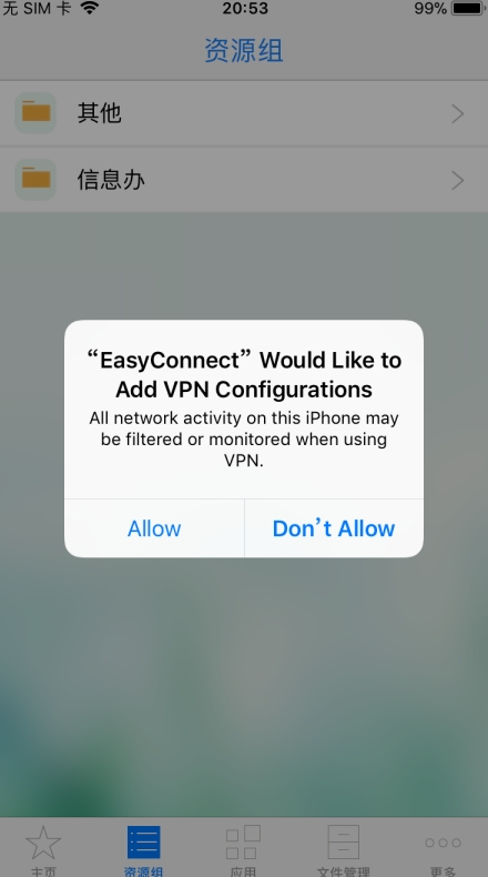 快连VPN 如何设置自动连接规则?