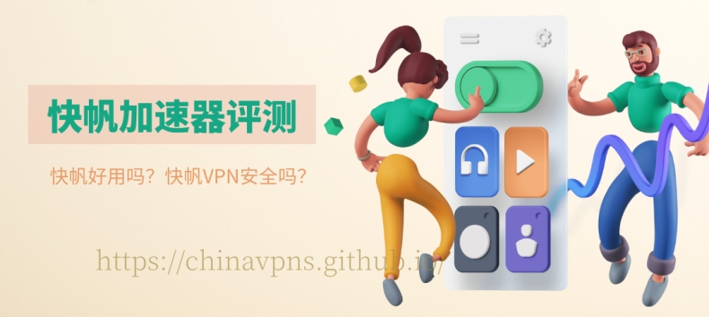 快连VPN提示节点维护该怎么办？