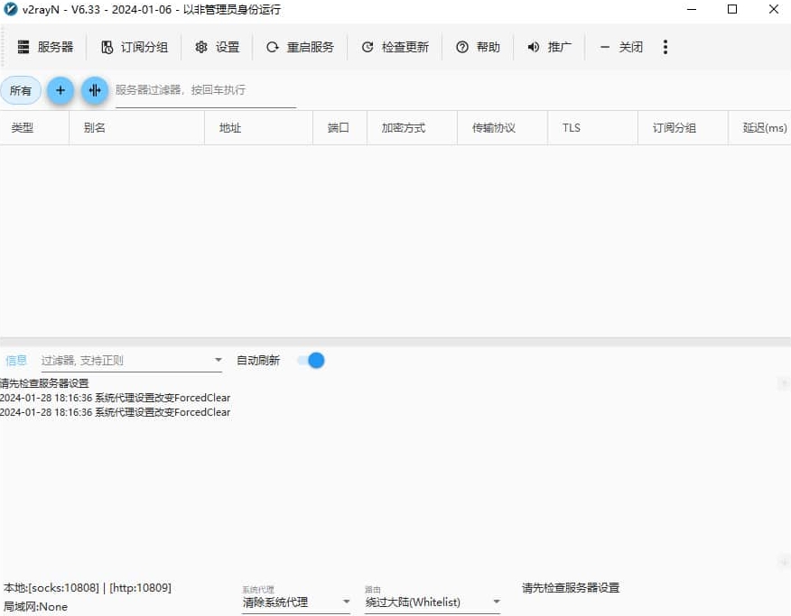 快连VPN 如何让节点速度更稳定?