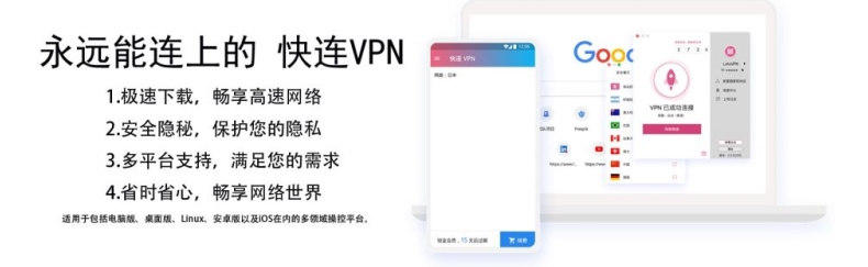 快连VPN 看 TikTok 总是跳出地区错误怎么办？