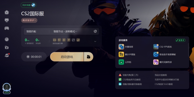 快连VPN 为什么开不了推特？
