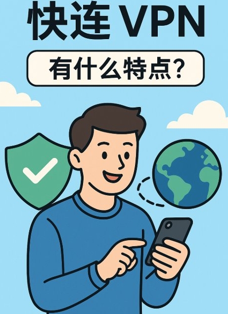 快连VPN 为什么出现“服务器已被封禁”?