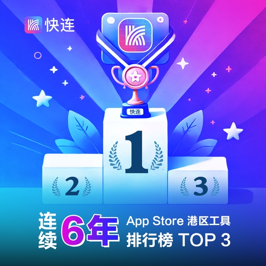 快连VPN 如何关闭 Kill Switch 功能?