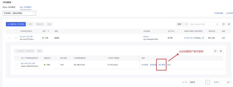 快连VPN 如何让 Steam 游戏不走代理？