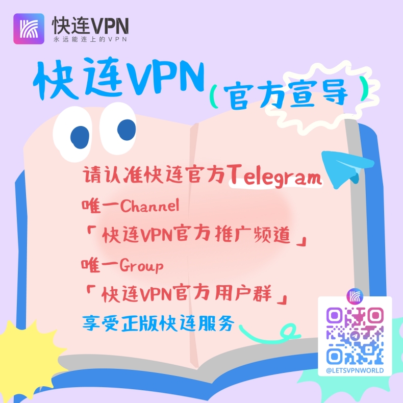 快连VPN 能不能绑定家庭路由器？