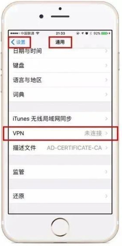 快连VPN 为什么连接成功但网页打不开？