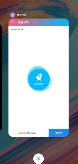 如何在平板电脑上安装快连VPN实现高效办公？