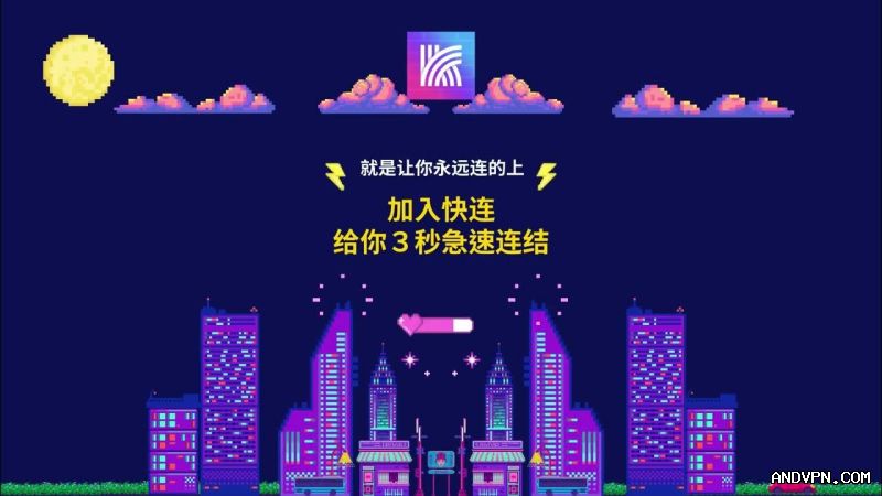 快连VPN下载后如何快速连接服务器？