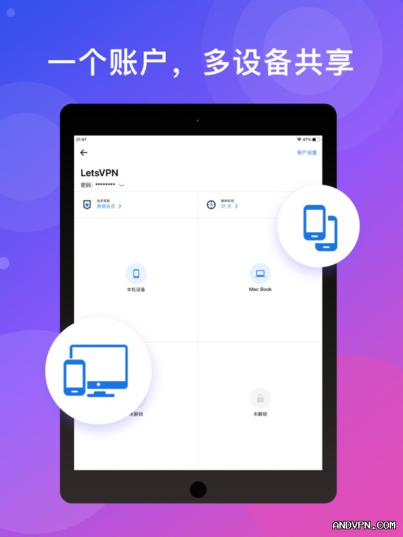 快连VPN官网是否支持电脑端使用？ 段落插图 1
