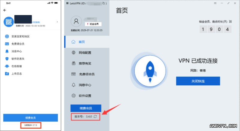 快连VPN官网是否支持电脑端使用？ 段落插图 3