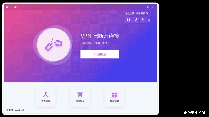 快连VPN官网是否支持电脑端使用？ 段落插图 2