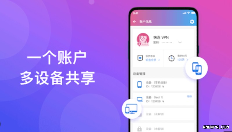 快连VPN官网连接速度真的快吗？ 段落插图 1