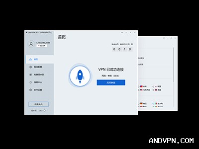 快连VPN官网支持哪些国家节点？ 段落插图 1