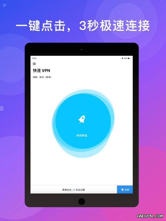 快连VPN官网支持哪些国家节点？ 段落插图 2